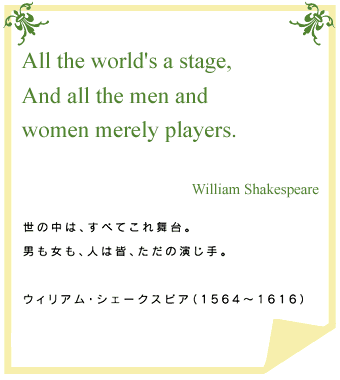 心に強く訴えるウィリアム シェイクスピア 名言 インスピレーションを与える名言