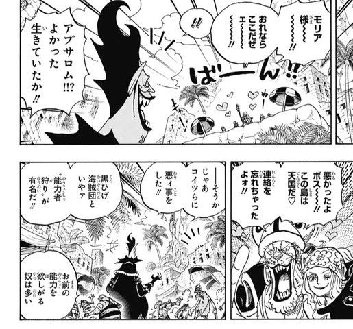 画像をダウンロード シリュウ ワンピース ワンピース シリュウ 悪魔の実 Arekayujpijwj