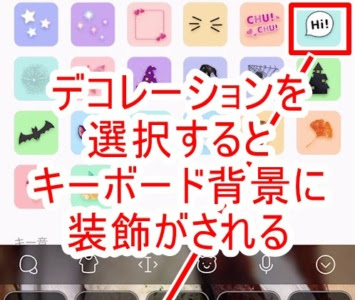 コンプリート！ line キーボード 背景 変わらない 136850
