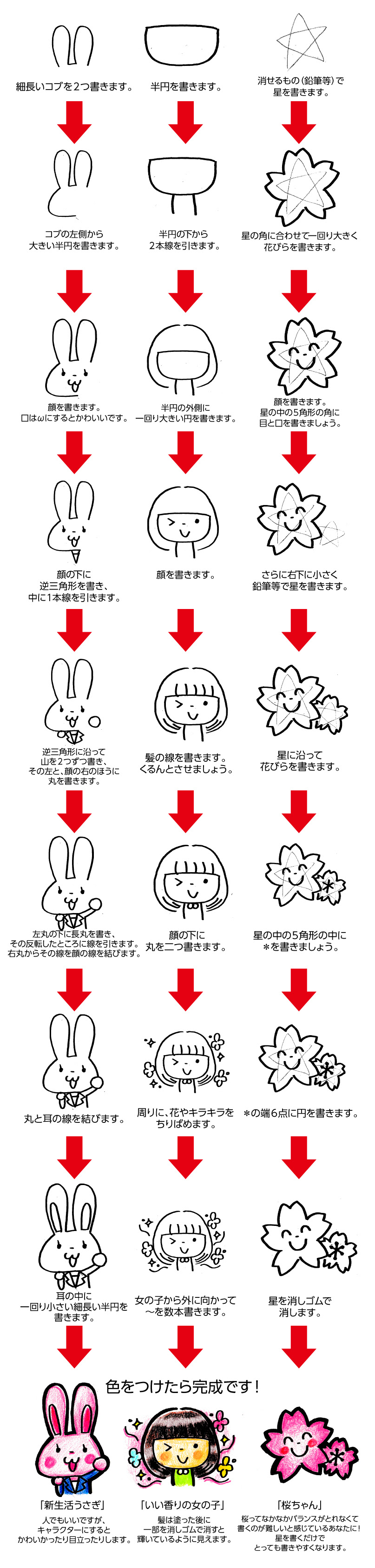 トップレート 簡単 卒業 イラスト 手書き Ituirasuto