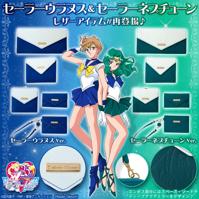 セーラーネプチューン 画像 Muryoall