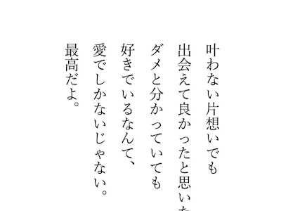 コレクション 片思い 恋愛 名言 英語 短文 231702