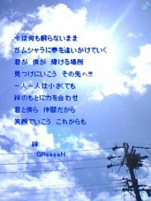 ロイヤリティフリーgreeeen 壁紙 歌詞 最高の花の画像