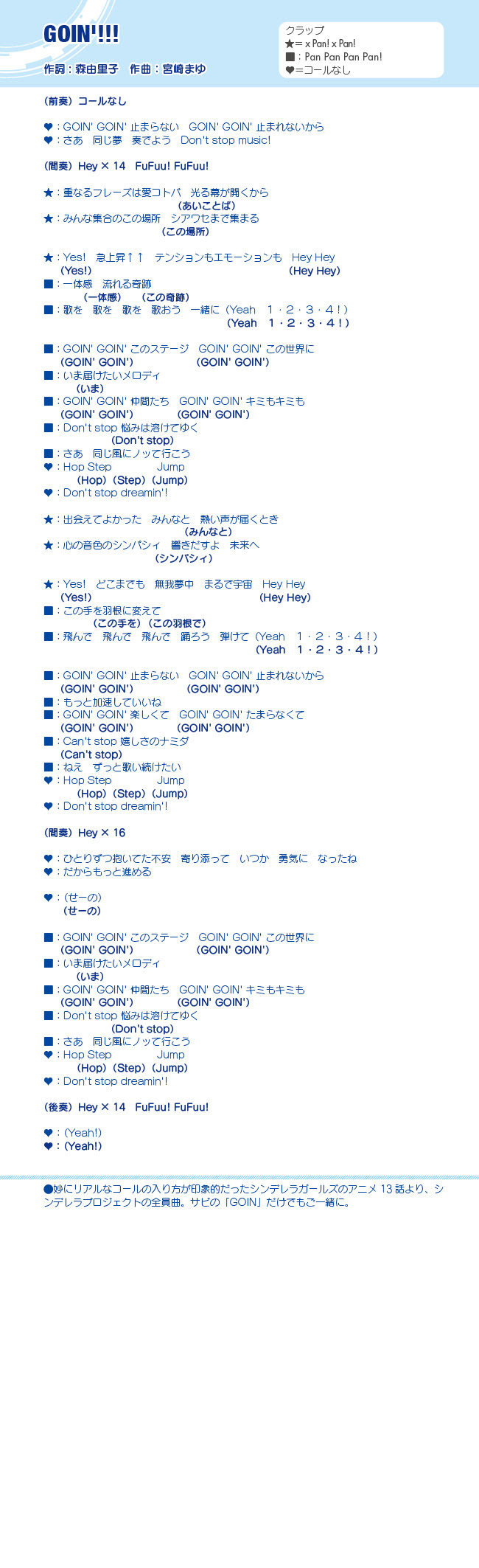 おしゃれな お願い シンデレラ 歌詞 100 イラスト