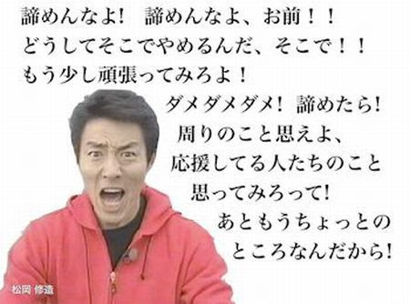 最高の松岡 修造 壁紙 最高の花の画像