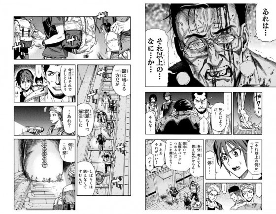 グリーン ワールズ 漫画 ネタバレ 世界漫画の物語