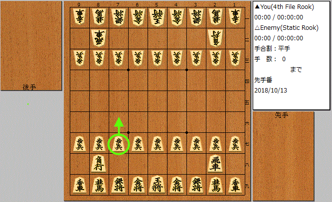 Rook opening / review rook bar opening the dorf : The Basic Line Of The 4th File Rook Opening 4 By 3 Shogi Page