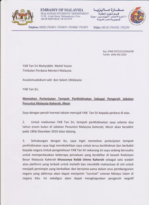 Surat Rasmi Permohonan Pertukaran Unit Beruniform - Rasmi Ro