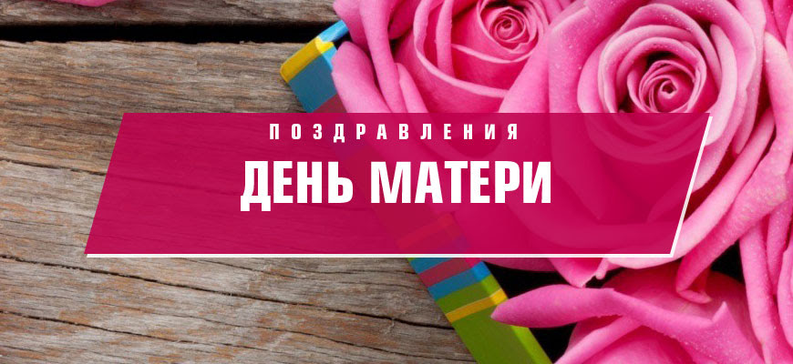 Всем мамам низкий наш поклон. Prikolnye Otkrytki S Dnyom Materi 2020 Skachat I Otpravit Na Telefon