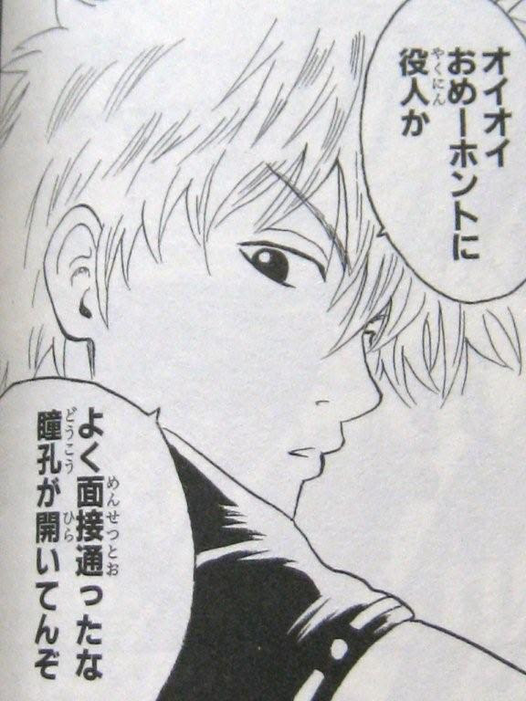 トップ アニメ 瞳孔 開く すべてのアニメ画像