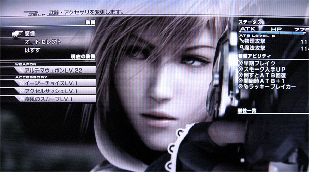 最新のhd Ff13 おすすめ パーティ 100以上の最高の絵のゲーム