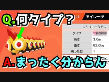 ポケモン タイプ 数 世界漫画の物語