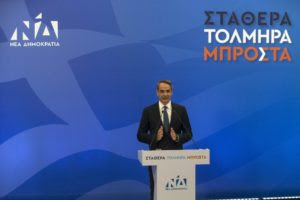 Mitsotakis