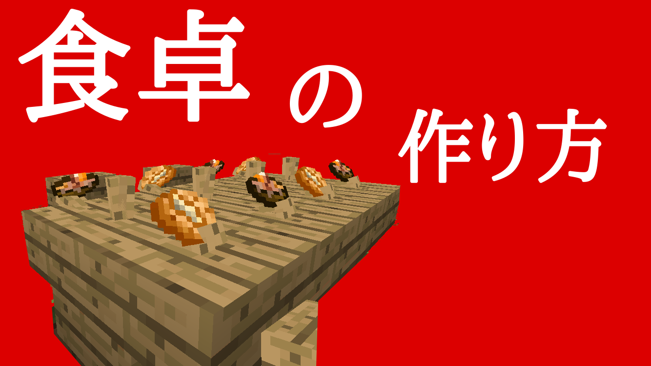 最高のマインクラフト 50 マイクラ 防具立て ポーズ スイッチ