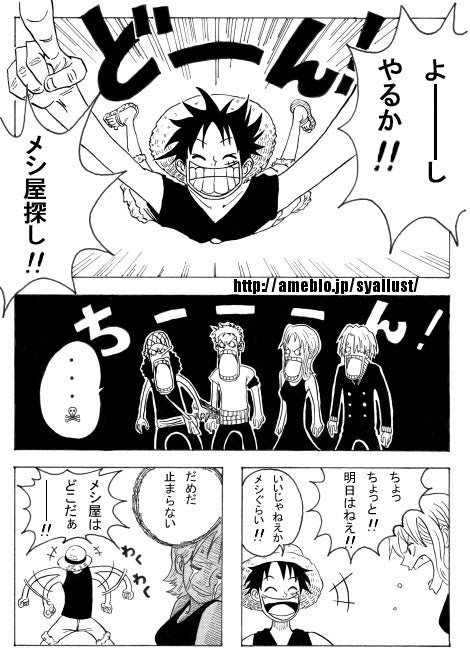ワンピースドラゴンボールコラボ漫画