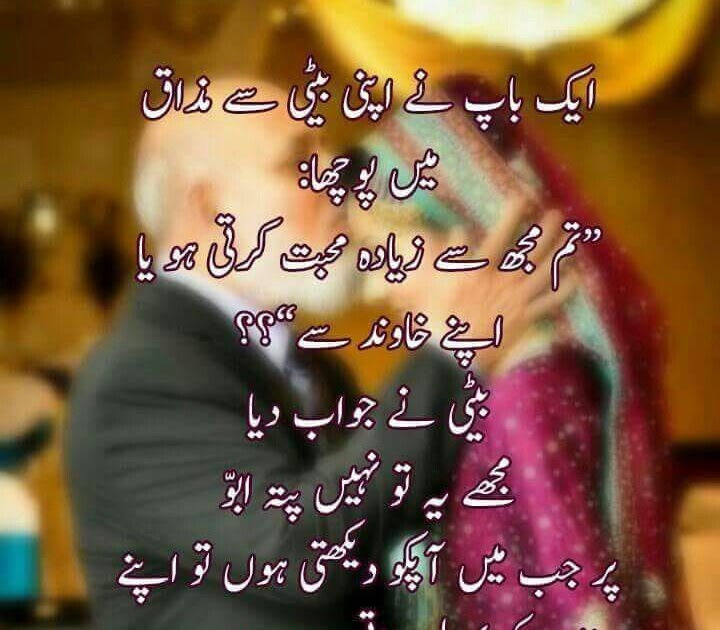 Missing Husband Quotes In Urdu : Similar Words Of Husband Are Also Commonly Used In Here, You Can Check Husband Translation In Both Urdu And Roman Urdu Language. - J-E-T-A-I-M--E