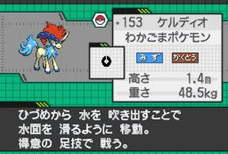 ここへ到着する ポケモン Bw 海底 遺跡 ルギア