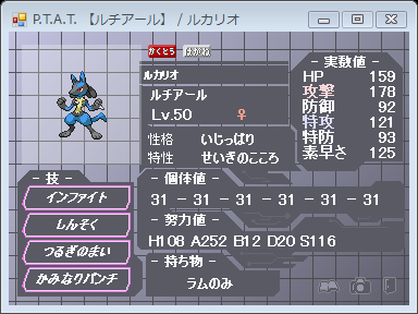 ダウンロード ポケモン ホワイト ルカリオ 100 で最高の画像