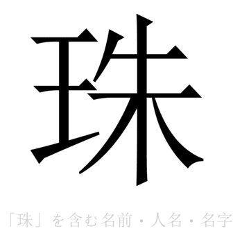 ダウンロード済み 理 読み方 名前 名前 漢字 理 読み方 Saesipapictlve