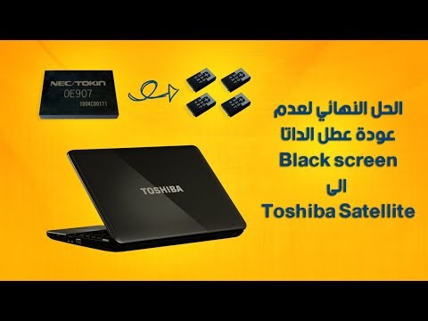 تحميل تعريف البلوتوث لاب توب توشيبا C660 لويندوز 7 / ØªØ¹Ø ...