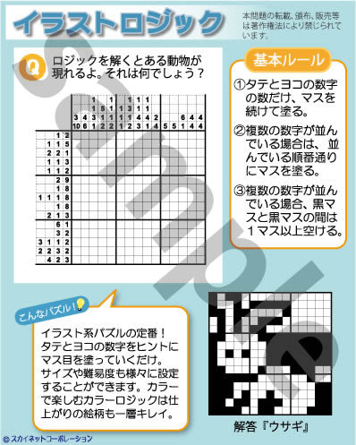 ベストオブ お 絵かき ロジック 無料 印刷