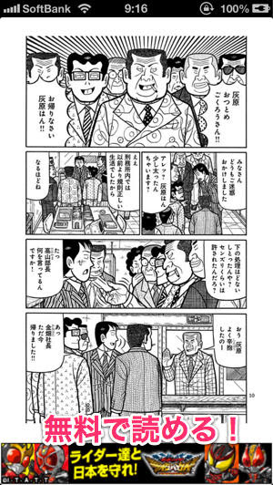 クール 新ナニワ金融道 漫画 検索画像の壁紙
