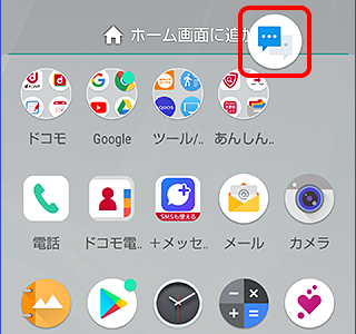 Android ホーム画面 壁紙 複数 112194-Android ホーム画面 壁紙 複数