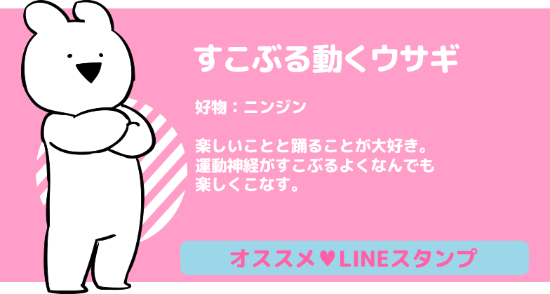 うさぎ キャラクター 名前 壁紙画像マンガ