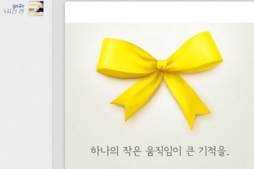 Similar apps to 잊지말아요 리본, 노란리본, 세월호, 천안함, 연평도, 북한도발, 광우병, 대통령탄핵. ë…¸ëž€ë¦¬ë³¸ë‹¬ê¸° ìº íŽ˜ì¸ì— ì•ˆí˜„ìˆ˜ë„ ë™ì°¸ ë…¸ëž€ë¦¬ë³¸ ì˜ë¯¸ë¡œ í° ê¸°ì ì„ ë¸Œë ˆì´í¬ë‰´ìŠ¤