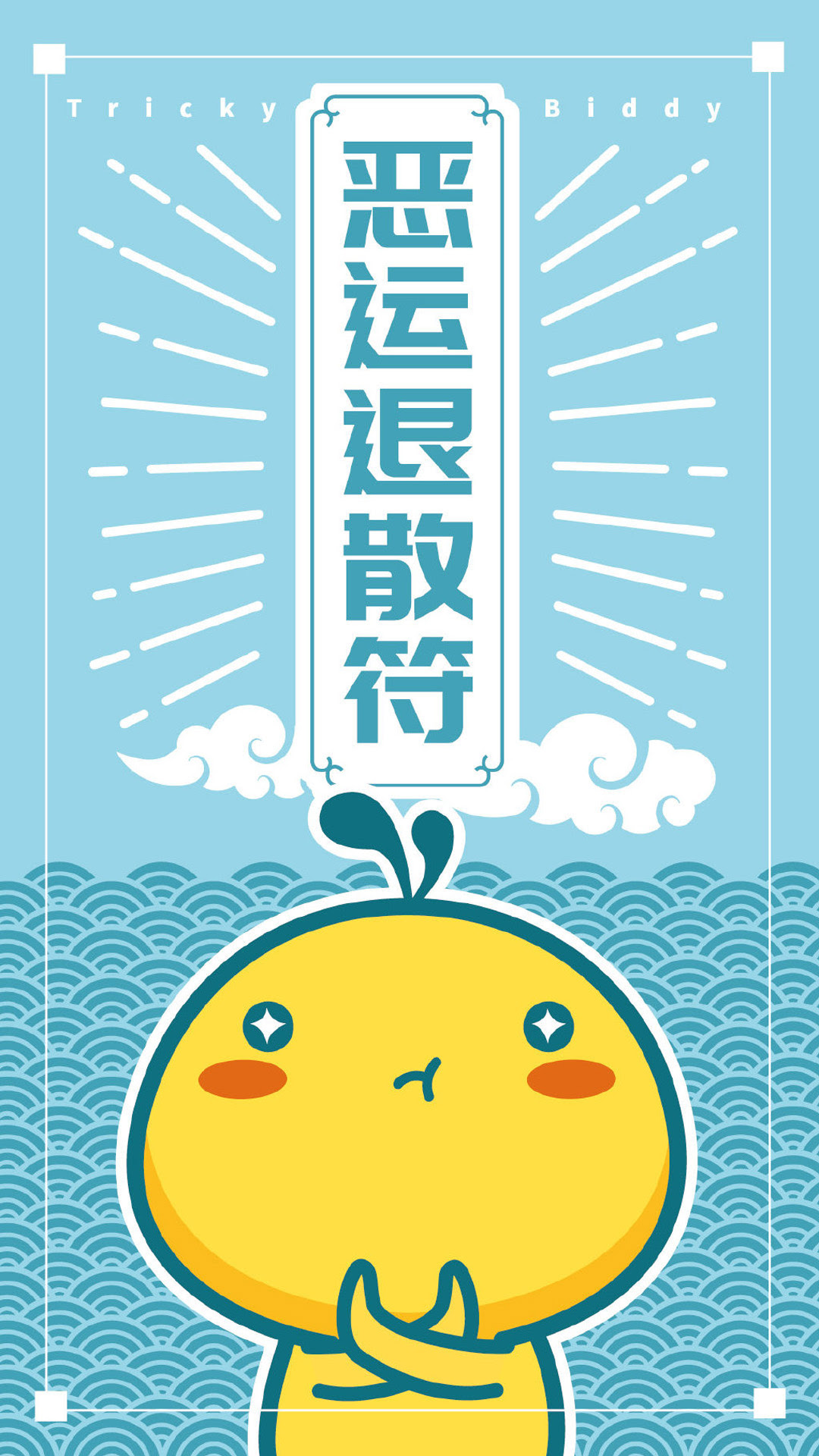 幸运图片
