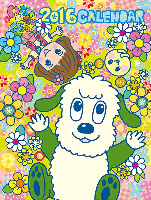 無料印刷可能ワンワン うーたん イラスト 無料イラスト集