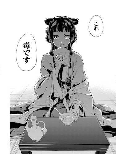 75 薬屋のひとりごと アニメ 最高のアニメ画像