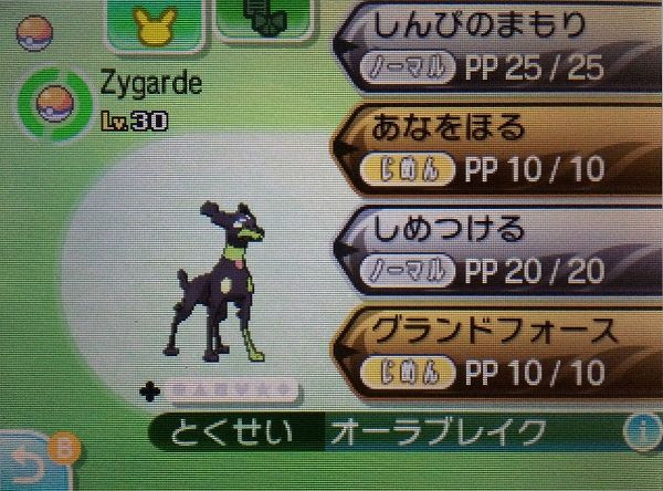 ここからダウンロード ポケモン ジガルデ フォルム 100 で最高の画像