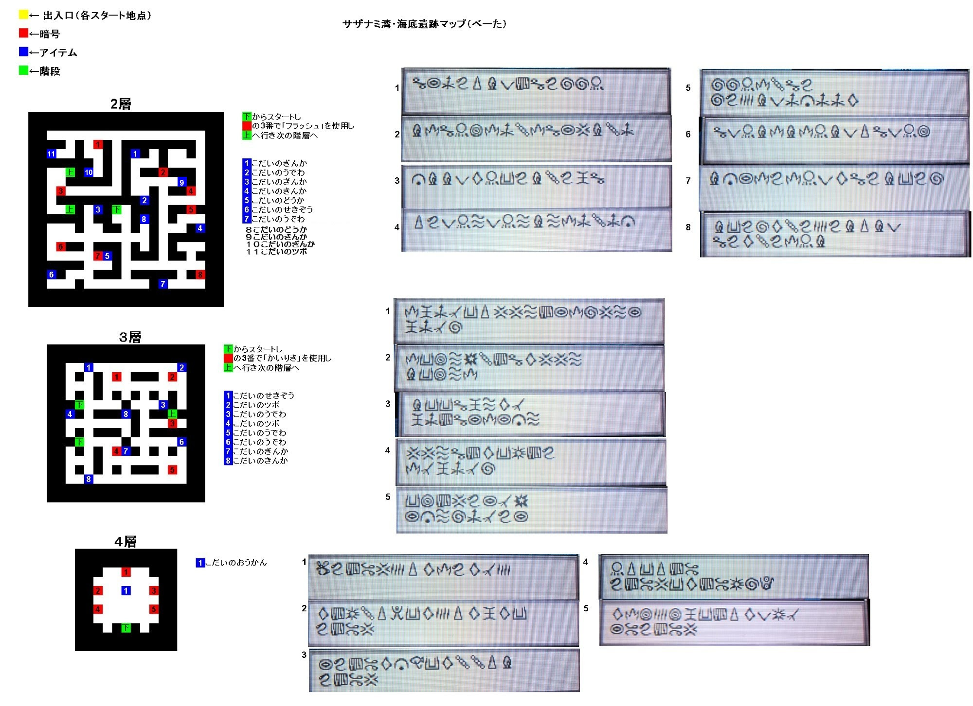 ポケモン Bw 隠し イベント イメージポケモンコレクション