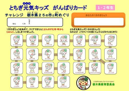 子供向けぬりえ 50 小学校 なわとび がんばり カード テンプレート