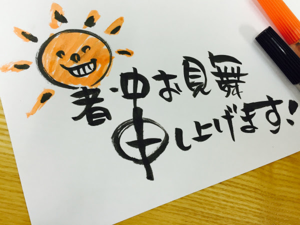 美しい花の画像 最高の暑中見舞い イラスト 手書き