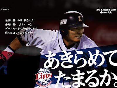 【印刷可能】 壁紙 かっこいい 西武 ライオンズ 235123
