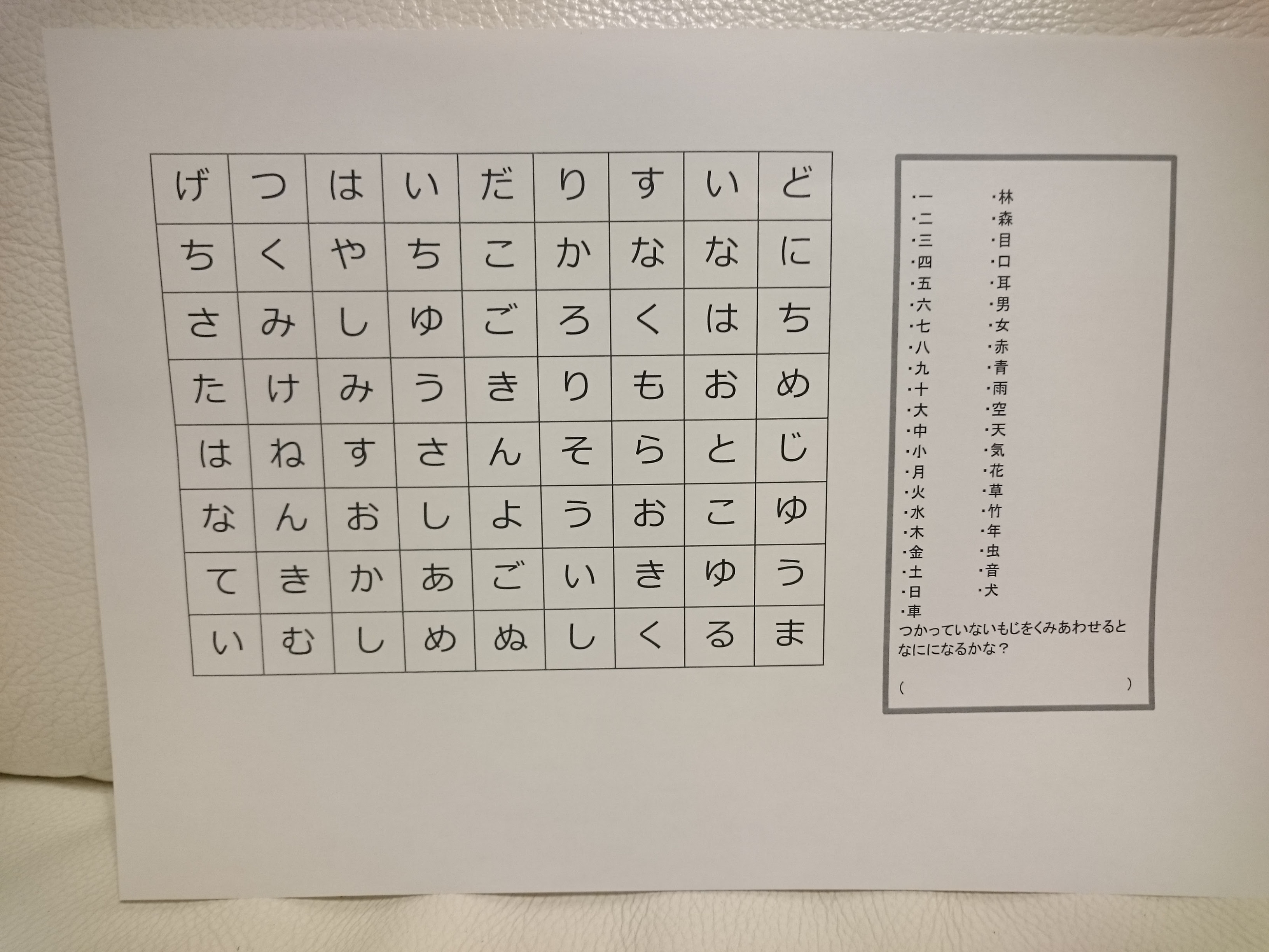 最高 50 言葉 探し パズル 無料 壁紙 配布