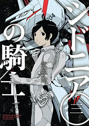 Hd限定シドニア の 騎士 アニメ ポスト アニメ画像