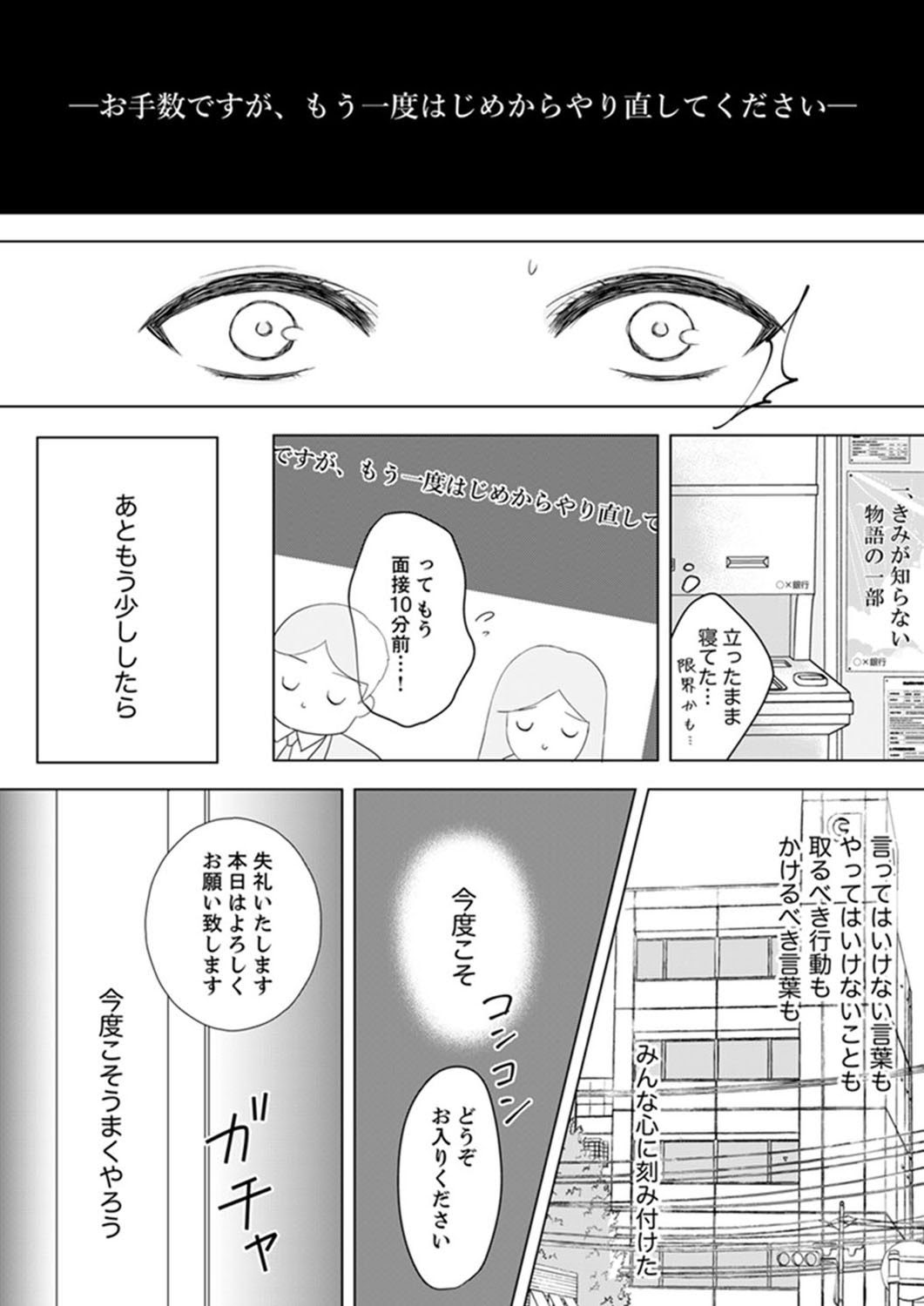 bestpictjg2x 新しいコレクション 君が何度も するから ネタバレ 君が何度も するから ネタバレ 最終回