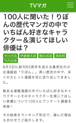 りぼん 人気 漫画 ランキング 世界漫画の物語