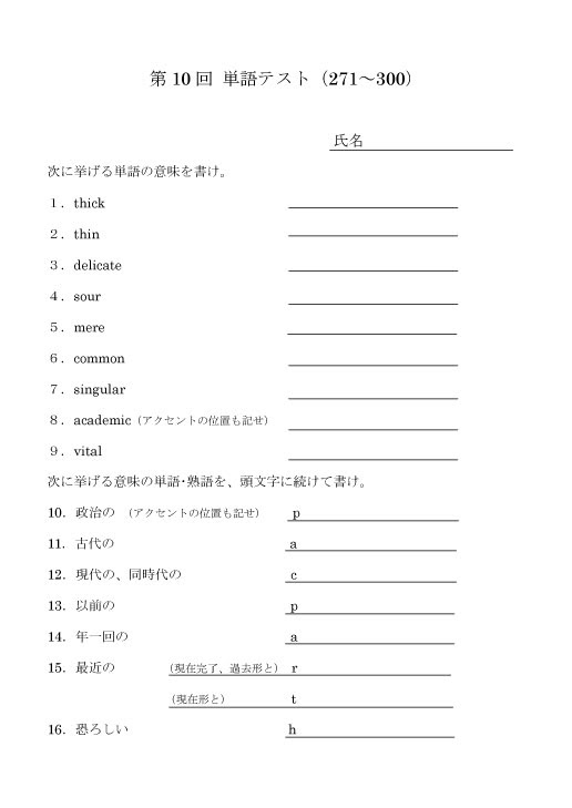 エレガント英 単語 中学生 最高のカラーリングのアイデア