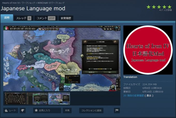 Hd限定 Hoi4 Japanese Language Mod 100 イラスト