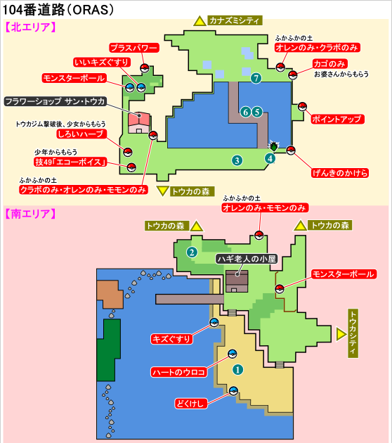 ベスト ポケモン エメラルド 道具 増殖 100 無料イラスト画像サイト
