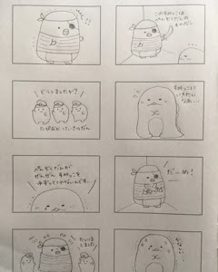 [無料ダウンロード！ √] 四 コマ 漫画 すみっこ ぐらし 漫画 683334