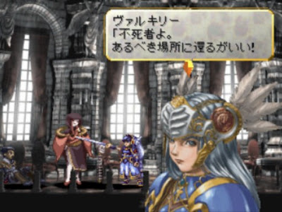 [ベスト] ヴァルキリー プロファイル セリフ 322852-ヴァルキリー プロファイル 2 セリフ 集