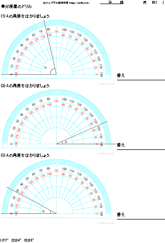 最高の分度器 の 使い方 最高のぬりえ