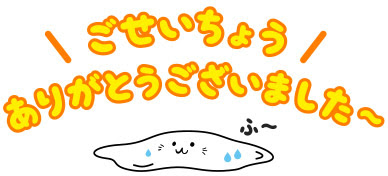 あなたのためのイラスト ユニークご清聴ありがとう ありがとう ご ざいました イラスト