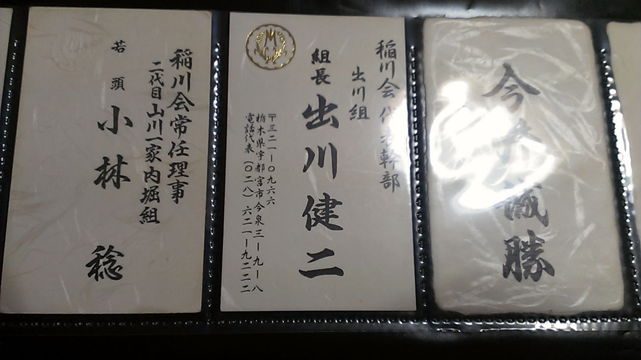 Ngantuoisoneo4 100 Epic Best 山川 一家 組織 図
