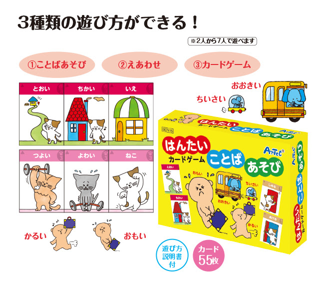 最新 言葉遊び 幼児 教材 Fuutou Sozai